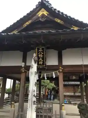 八幡神社の本殿・本堂