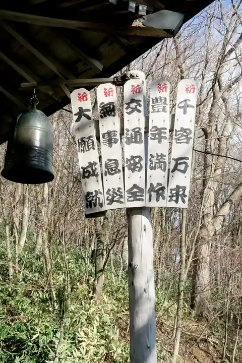柏木稲荷神社(北海道)