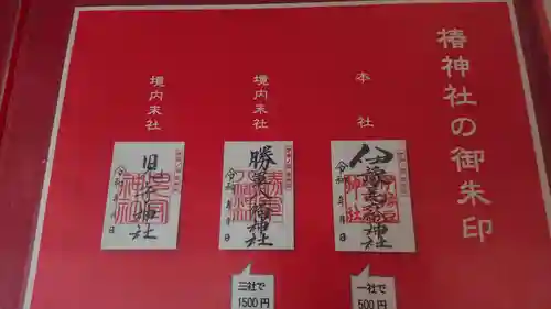 伊豫豆比古命神社のその他建物