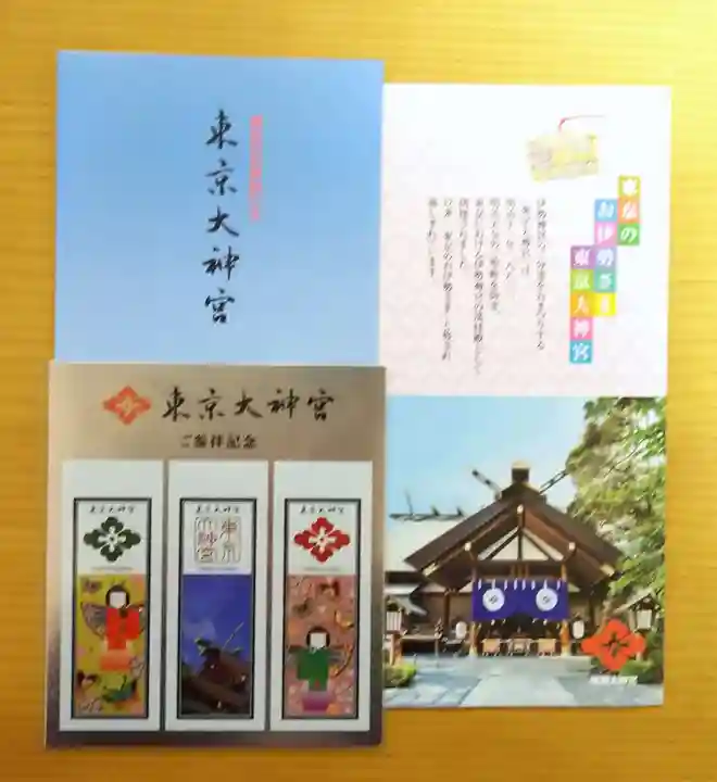東京大神宮の授与品その他