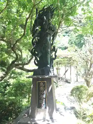 神峯寺(高知県)