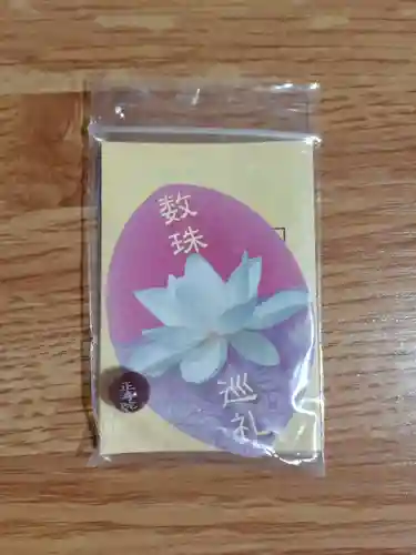 正寿院(京都府)