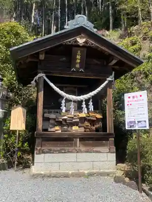 三輪神社（太平山神社境内社）の本殿・本堂