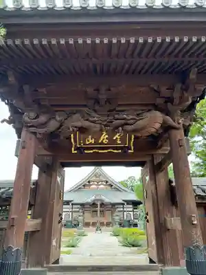 大龍寺(埼玉県)