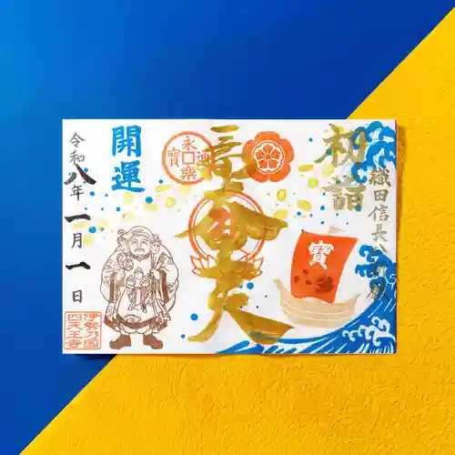 伊勢の国 四天王寺(三重県)