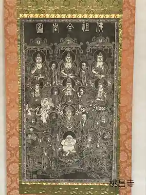 桃昌寺(長野県)