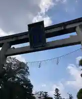 敷地神社(わら天神宮)(京都府)