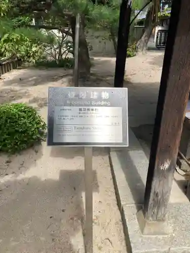 鶴羽根神社(広島県)