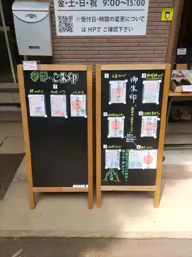 七百餘所神社 (千葉県)