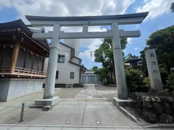 高木神社(東京都)