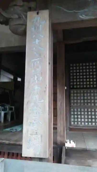 普門院のその他建物