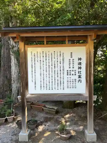 神魂神社(島根県)