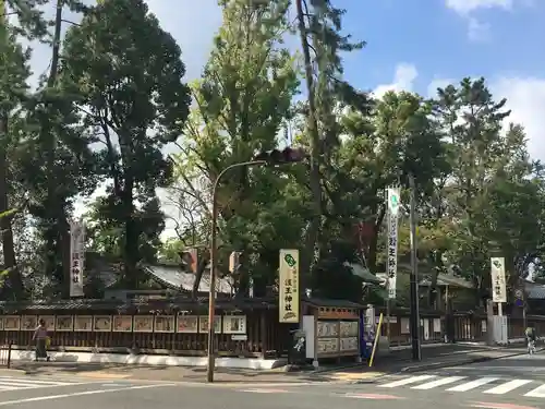 護王神社(京都府)