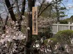 成田山名古屋別院大聖寺(犬山成田山)の自然