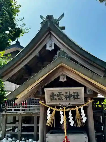 竹駒神社(宮城県)