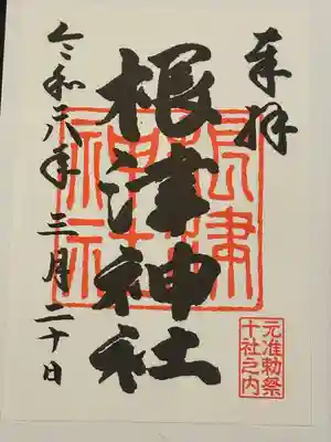 根津神社(東京都)