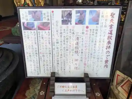 聖天宮(埼玉県)