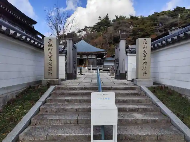 忉利天上寺(兵庫県)