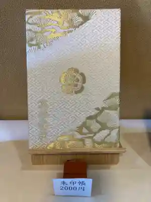 高砂神社御朱印帳