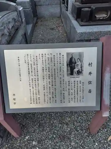 慈眼寺(神奈川県)