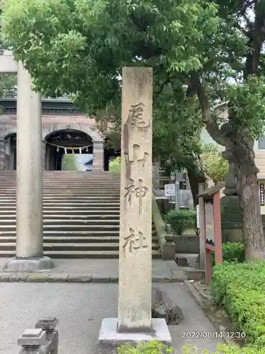 尾山神社(石川県)