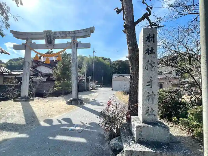 勝手神社(滋賀県)