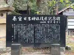 国宝 大法寺の歴史