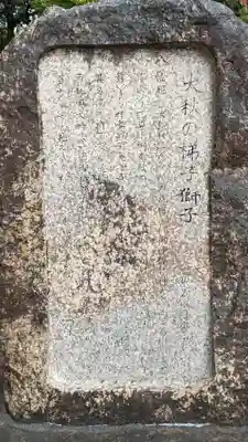 八幡社（大秋八幡社）(愛知県)