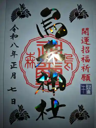 烏森神社(東京都)