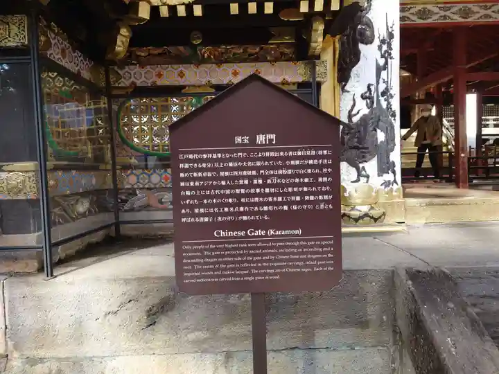 日光東照宮(栃木県)