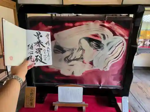 隨心院（随心院）の御朱印