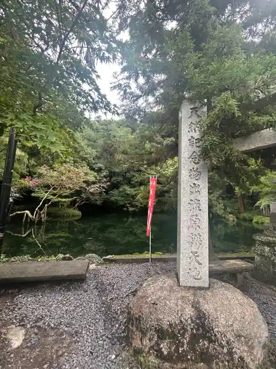 涌釜神社(栃木県)