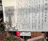慈眼堂(京都府)