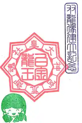 はさみ紙です。