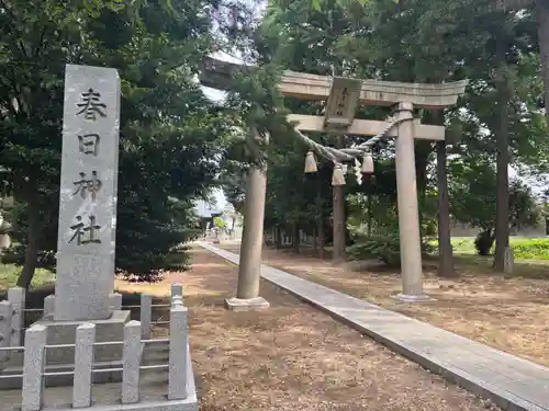 春日神社(福井県)