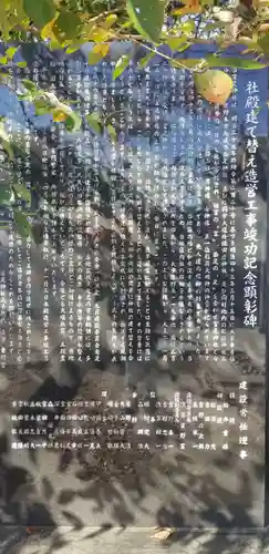 富足神社のその他建物