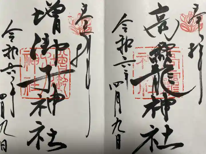 大和神社(奈良県)