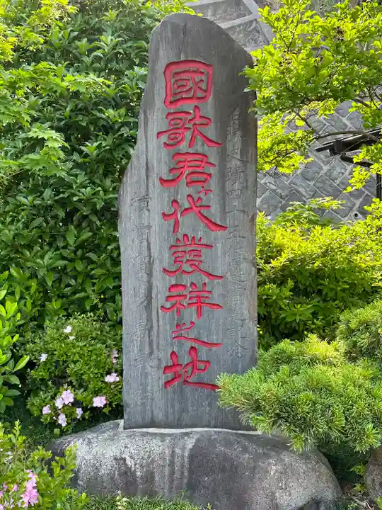 日蓮宗本牧山妙香寺(神奈川県)