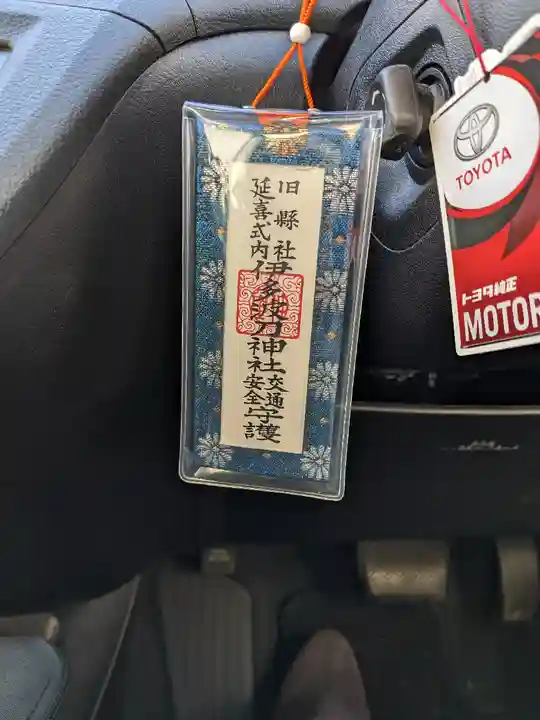 伊多波刀神社(愛知県)