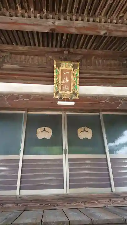 勝念寺の本殿・本堂