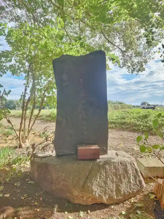 葦不合神社(千葉県)