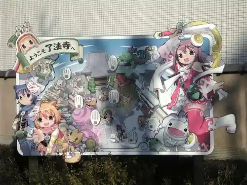 了法寺のその他建物