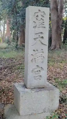 高井八幡神社(愛媛県)