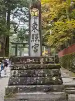 日光東照宮(栃木県)