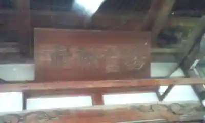 湯福神社のその他建物