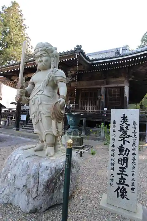 観音寺(京都府)