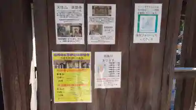 崇覚寺(愛知県)