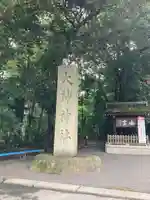 大神神社のその他建物
