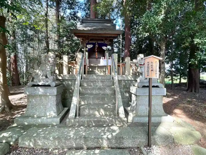 天日神社(滋賀県)