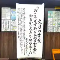 七重浜海津見神社(北海道)